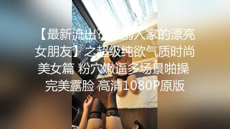 【新片速遞】  物质女骚逼❤️JK靓女要买包老公不给❤️当街发脾气,白色透明内！