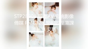 STP28908 國產AV 蜜桃影像傳媒 PMC328 學姐的淫蕩課後輔導 艾瑪