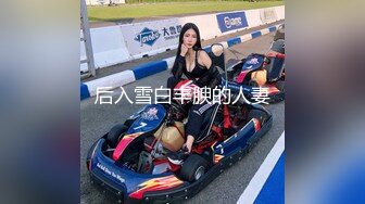 泄密流出❤️刚做完医美手术的零零后美眉就迫不及待和男友做爱无套尿射粉嫩小穴