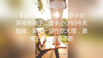 【无敌小婊子】带着学生妹野外，废厂，车震~各种啪啪~--贴近大自然，享受原始刺激的性爱之旅