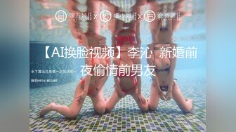 【AI换脸视频】袁澧林 给文青女神一次4P性体验