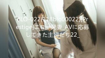 BLO-022(118blo00022)[Prestige]エロ一発妻_AVに応募してきた主婦たち22_