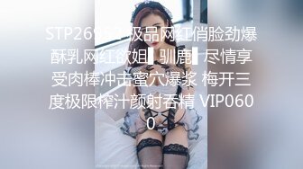 STP27685 女神姐妹花【无敌兔兔】双女自慰玩的很嗨，假屌狂插互舔奶子，吊带丝袜顶级美腿，叠在一起扣穴