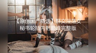 【极品??  唯美绝版】顶级色影师大神『EdM』众绝色美模淫乱3P轮操+4P乱操+5P淫乱 完美露脸