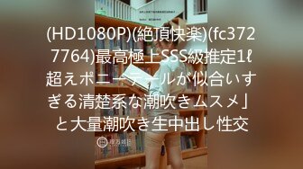 【极品❤️美少女】甜兔少女✨ 5.26高颜值甜妹各种玩具自嗨 嫩穴裂缝湿滑至极 白浆泛滥来个肉棒惩罚吧