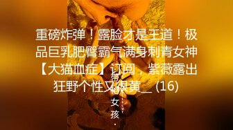 【极品自拍❤️泄密流出】土豪金主约啪长腿黑丝泳装网红爆奶妹 猛烈抽插爆奶甩不停 大长腿看了让人欲罢不能 超清4K原版