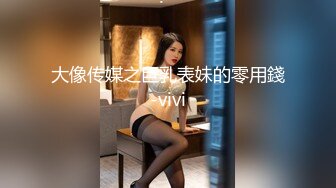 2/1最新 白嫩女神肥美的翘臀后入爽翻天被操得眼神迷离直喊过瘾VIP1196