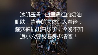 ⚫️⚫️最新4月震撼！OF甜美可爱清纯风博主【绯红小猫】露脸私拍③，各种大号道具双洞疯狂紫薇