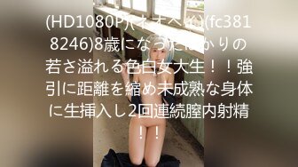 STP23206 马尾辫兼职外围美女  扒开衣服看看身材  穿上情趣装乳推舔屌  扶着腰后入猛顶  扛起双腿抽插