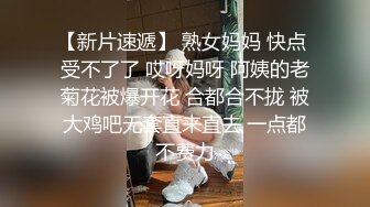 STP22656 你的黑丝女神被人干了 全程露脸连续两炮 舔鸡巴的样子是真骚 从沙发上干到床上 呻吟都能让你射不要错过