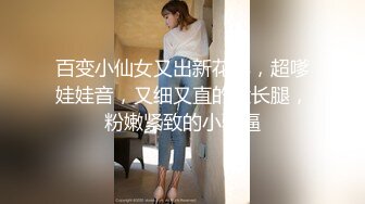 STP27508 极品麻花辫小妹，戴眼镜果然骚，小哥忍不住再来一炮，妹子很配合