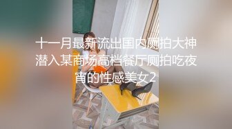 【陈会长探花】会所选妃，连挑几个选中少妇啪啪，上门偷拍这心理素质真强