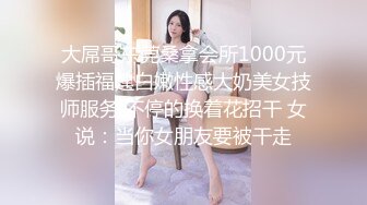 【新片速遞 】 反差婊母狗，操逼的表情浪翻了❤️嘴里发出交配时最欢乐的歌声！