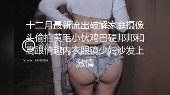 颜值眼镜御姐范美少妇和老公无套啪啪做爱，很插白虎穴