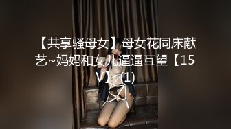 《居家摄像头破解》美少妇饥渴难耐洗完澡脱光光和闺蜜相互抠B解压