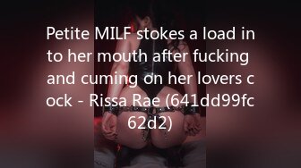 Petite MILF stokes a load into her mouth after fucking and cuming on her lovers cock - Rissa Rae (641dd99fc62d2)