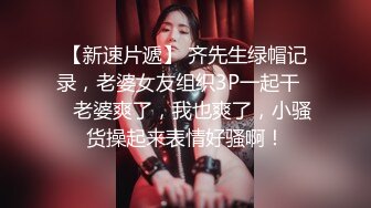 《重磅✅推荐》极限公众场所露出❤️无敌反差小母狗 狗婷,推特19岁女儿奴,各种人前露出户外啪3P群P公园打炮极品蛮腰肥臀反差母狗婷 各种人前露出户外啪3 (8)