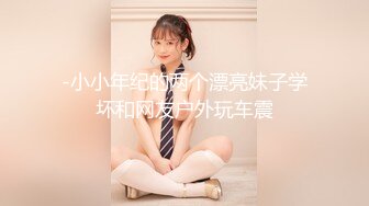 STP30181 呆萌美少女初下海！情趣露背毛衣！镜子前假屌骑坐，逼毛杂乱掰穴，张开双腿道具猛捅