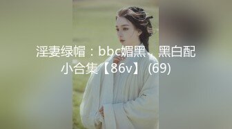 2/9最新 露脸小姐姐玩的真嗨皮撅屁股玩双插肿胀的感觉真爽VIP1196