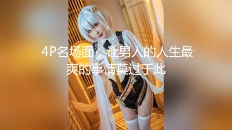 2022-12-31【瘦子探花】极品良家眼镜妹，互相按摩调情，连续搞了两炮太骚了