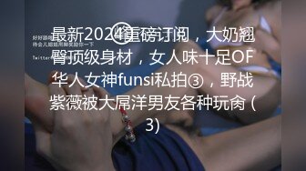 终级巨乳女优孟若羽和妙妙的脱衣麻将，输的人肉体相抵性爱