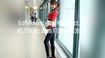   重磅核弹网红精品万人求档极品S级女神！OnlyFans上流尤物反差婊MOZZI收费大尺度私拍2男2女4P大战无水