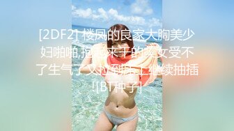 OnlyFans爆火极品翘臀长腿女神【悲伤小姐】解锁，各类啪啪剧情淫语对话眼前一亮绝对会玩 (2)