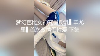 重金定制，快手已永久封停18万粉丰腴大胸反差骚女【欣妹妹】全裸骚舞、抖奶、顶胯各种高潮脸无水完整全套 (12)