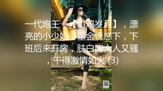 【推油少年】漂亮小少妇，露脸身材很棒，享受完按摩水汪汪，果断插入满足