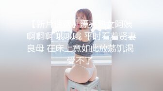 虎子寻花约炮高颜值大奶子良家，情趣装诱惑大奶子很诱人爱不释手，口交大鸡巴激情上位还吃着奶子爆草呻吟