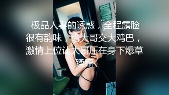 19岁离家出走E罩杯巨乳妹下海拍片