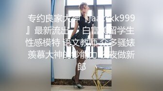 情侣性爱 玩弄JK萝莉女友深喉足交 许木学长 速肏嫩穴淫靡乳白浆汁 女上位顶撞宫口 爆射香艳激臀