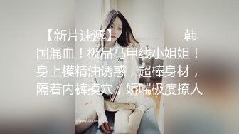 【妖精小龙女】TS妖涵 超性感黑蕾丝丝袜黑高跟实力诱惑，不要拍视频了好吗来帮我舔鸡巴，人家好痒好难受呀，你这小骚货迷死多少人！