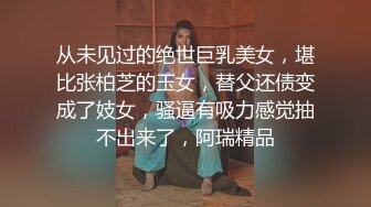 極品NTR嬌妻喬兒生活穿吊帶黑絲與猛男包房激烈啪啪／S級美臀尤物與金主開房吮吸肉棒被幹得欲罷不能等 720p