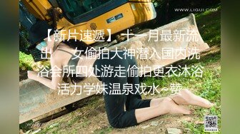 大神潜入女厕偷拍两个漂亮美女看到粉嫩的鲍鱼 走不动了非得撸撸才行