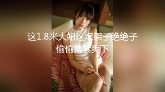 《人气网红最新》露脸才是王道！推特28万粉无毛馒头逼36D纯欲少女【兔子布朗尼】私拍2 百合露出调教啪啪多种多样 (14)