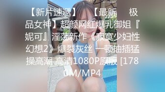 逼逼粉嫩漂亮的衛校美女吃過晚飯被閨蜜表哥帶到賓館啪啪,害羞腼腆,扒光她衣服扛著大腿就插水多緊致