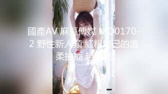 冠希传媒GX-020萝莉可莉的梦幻性生活