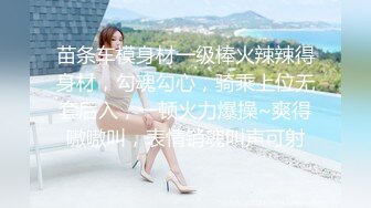 【无毛白虎超粉嫩一线天美穴】面罩网红女神，约炮友操逼，怼着镜头骑乘爆插骚逼，黑丝美腿正入抽插，搞完舔下粉逼