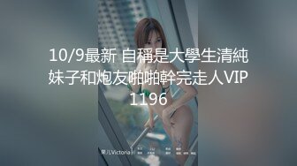 ✅【19岁妹子】✅刚下海就被干了，两个极品，今年最棒视频 (2)