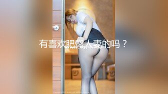 【反差婊】風騷已婚少婦趁老公出差家中偷情私會啪啪 肉棒塞滿饑渴騷穴 火辣身材被大雞巴徹底征服 高清原版