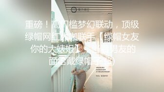    夫妻3P记。被八块腹肌中年男狠狠艹，少妇：啊啊啊求你了，爽死啦老公！