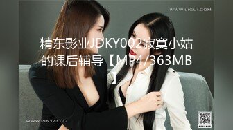 【精品泄密】喜欢玩SM的小夫妻，居家做爱自拍流出，很刺激【MP4/232MB】