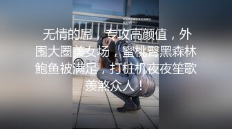 精东影业JDYP006嗑药男爆操约啪妹-夏夏