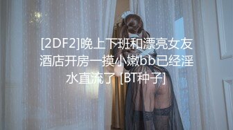 国产直播.高颜值女神盲盒系列-日不川】绿播下海，清纯漂亮型，雪白大屁股~很养眼-原版高清无水印