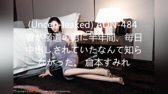 (Uncen-leaked) ADN-484 妻が極道の男に半年間、毎日中出しされていたなんて知らなかった。 倉本すみれ