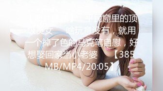 TMBC004 钟宛冰 总裁的性爱陷阱 天美传媒