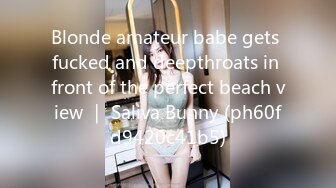 Blonde amateur babe gets fucked and deepthroats in front of the perfect beach view ｜ Saliva Bunny (ph60fd9420c41b5)