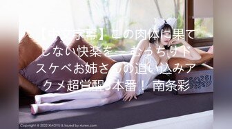 焦点jdsy-018调教黑丝呆萌女中