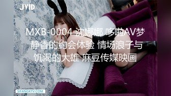 MXB-0004 沈娜娜 哆啦AV梦 静香的约会体验 情场浪子与饥渴的大雄 麻豆传媒映画